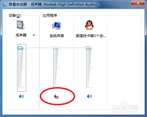 电脑没声音怎么办