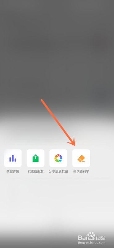 在手机上怎么修改微信公众号文章的错别字