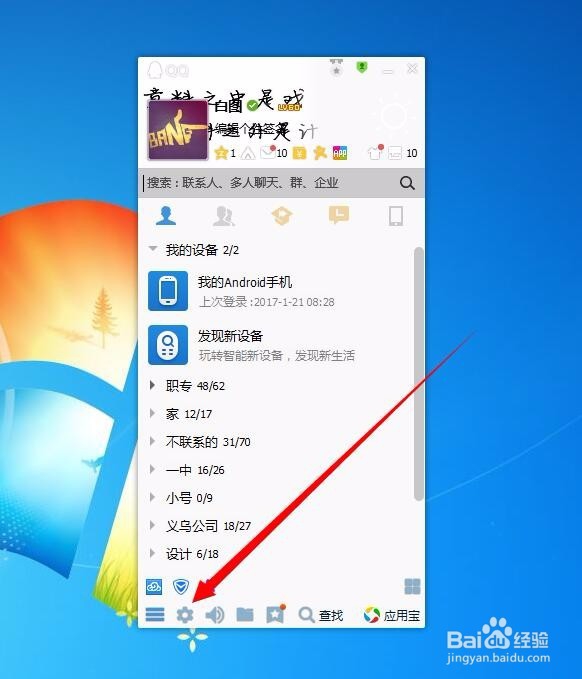 怎么让QQ登录时不自动登录QQ宠物