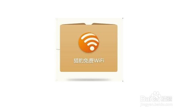 怎么解决校园网不能使用猎豹WiFi