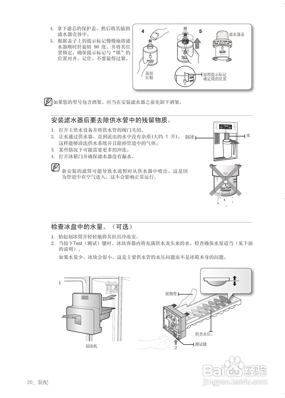 三星RSH1STSW电冰箱使用说明书:[2]