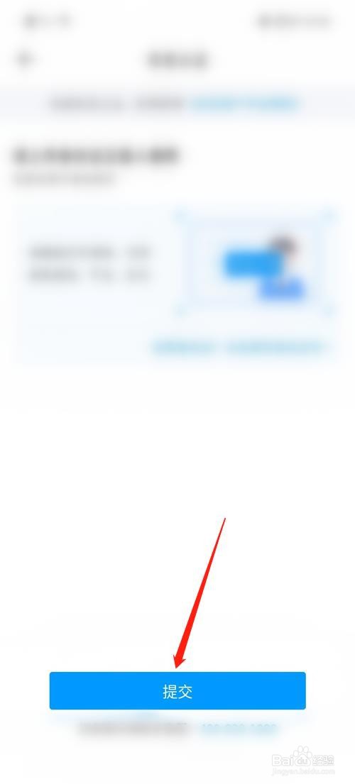 鱼泡网怎么实名认证