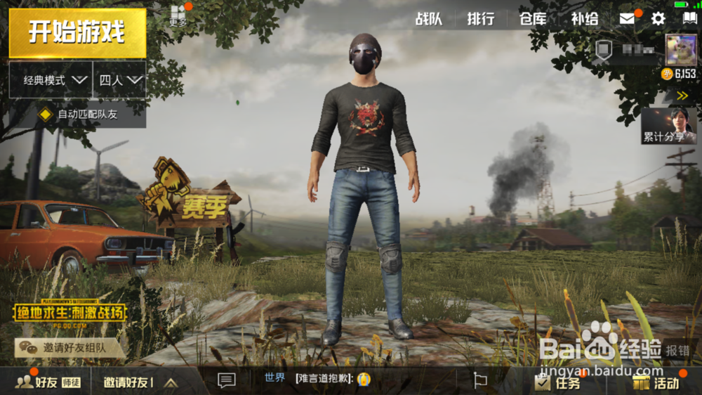 绝地求生刺激战场查看个人战绩