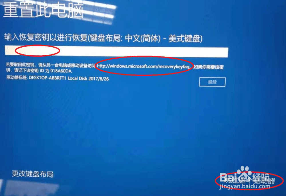 surface平板电脑win10如何重置
