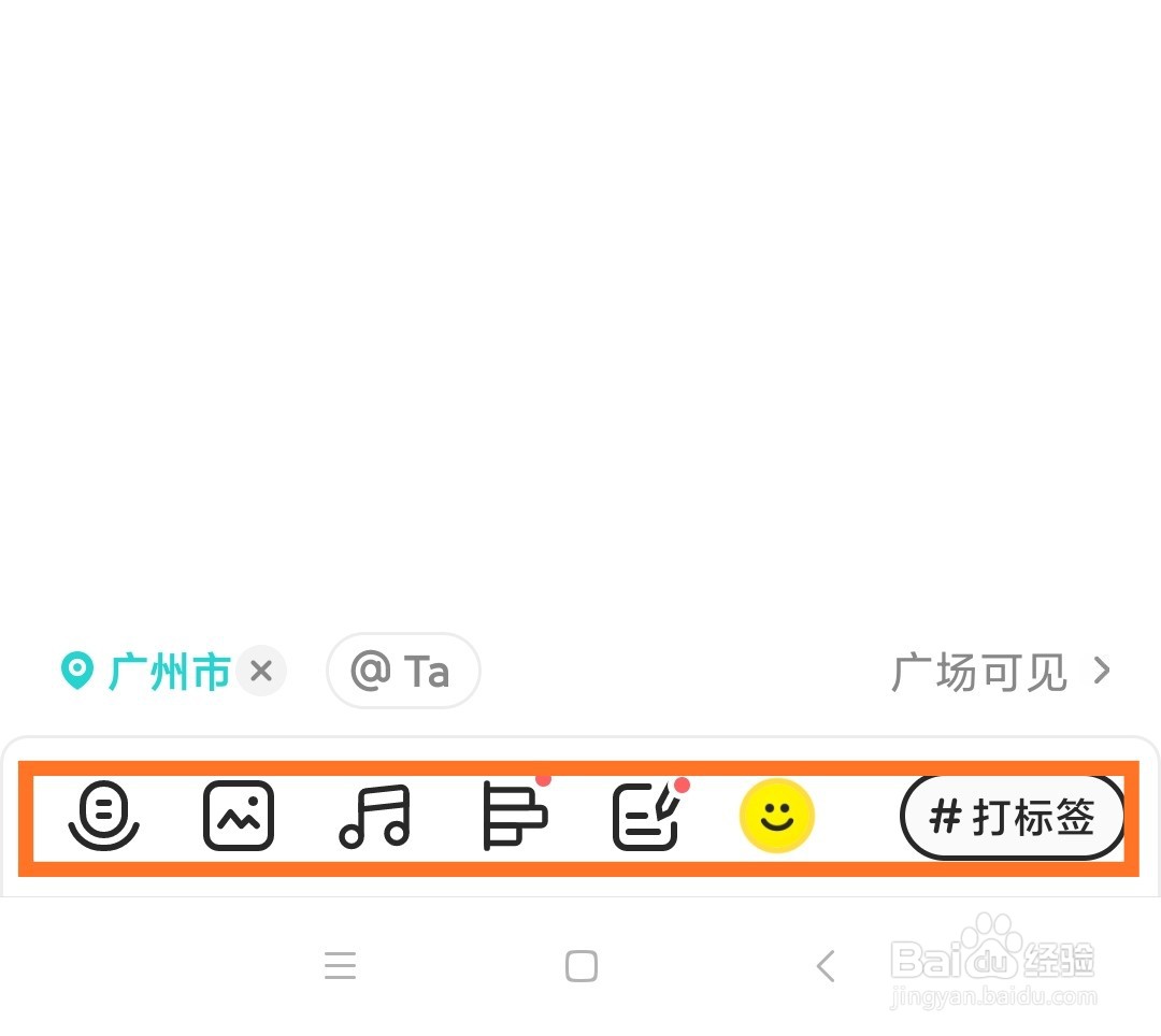 Soul怎么发布瞬间