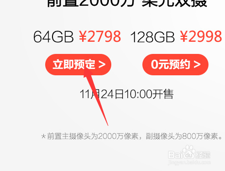 vivo X9/X9 Plus怎么第一时间购买