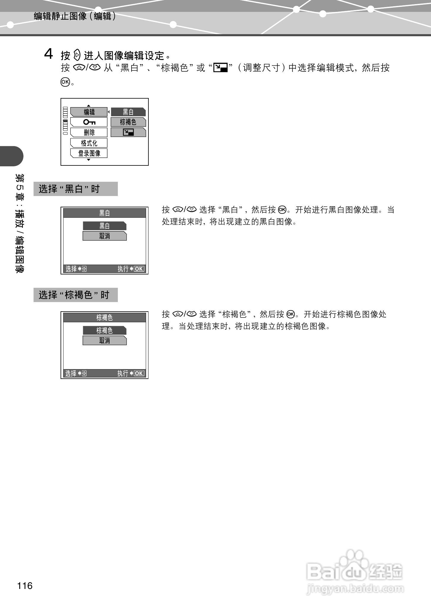 Olympus奥林巴斯IR-500数码相机说明书:[12]