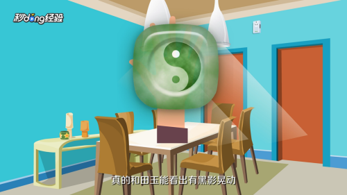 如何鉴别和田玉