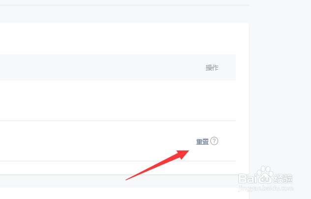 微信小程序密钥怎么获得