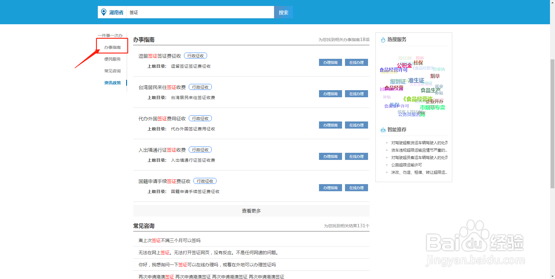 韩国签证怎么办理需要多少钱