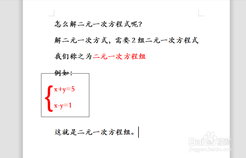 怎么解二元一次方程组 百度经验