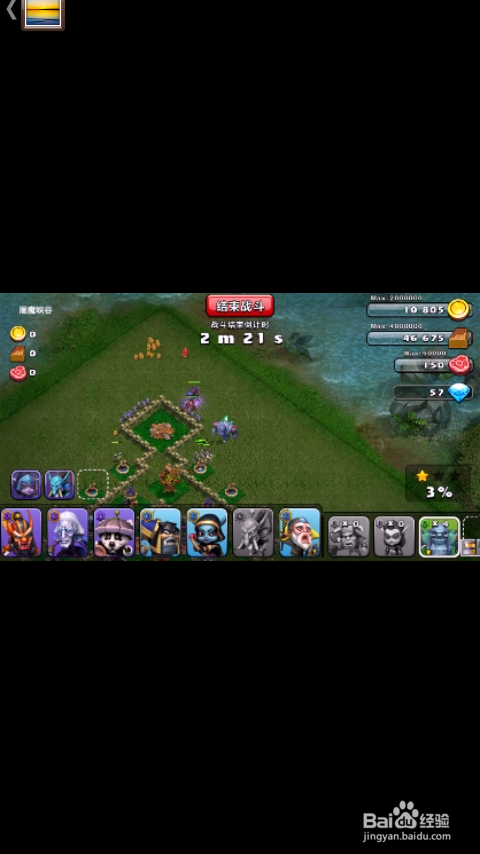 我的部落：[13]屠魔峡谷三星通关攻略