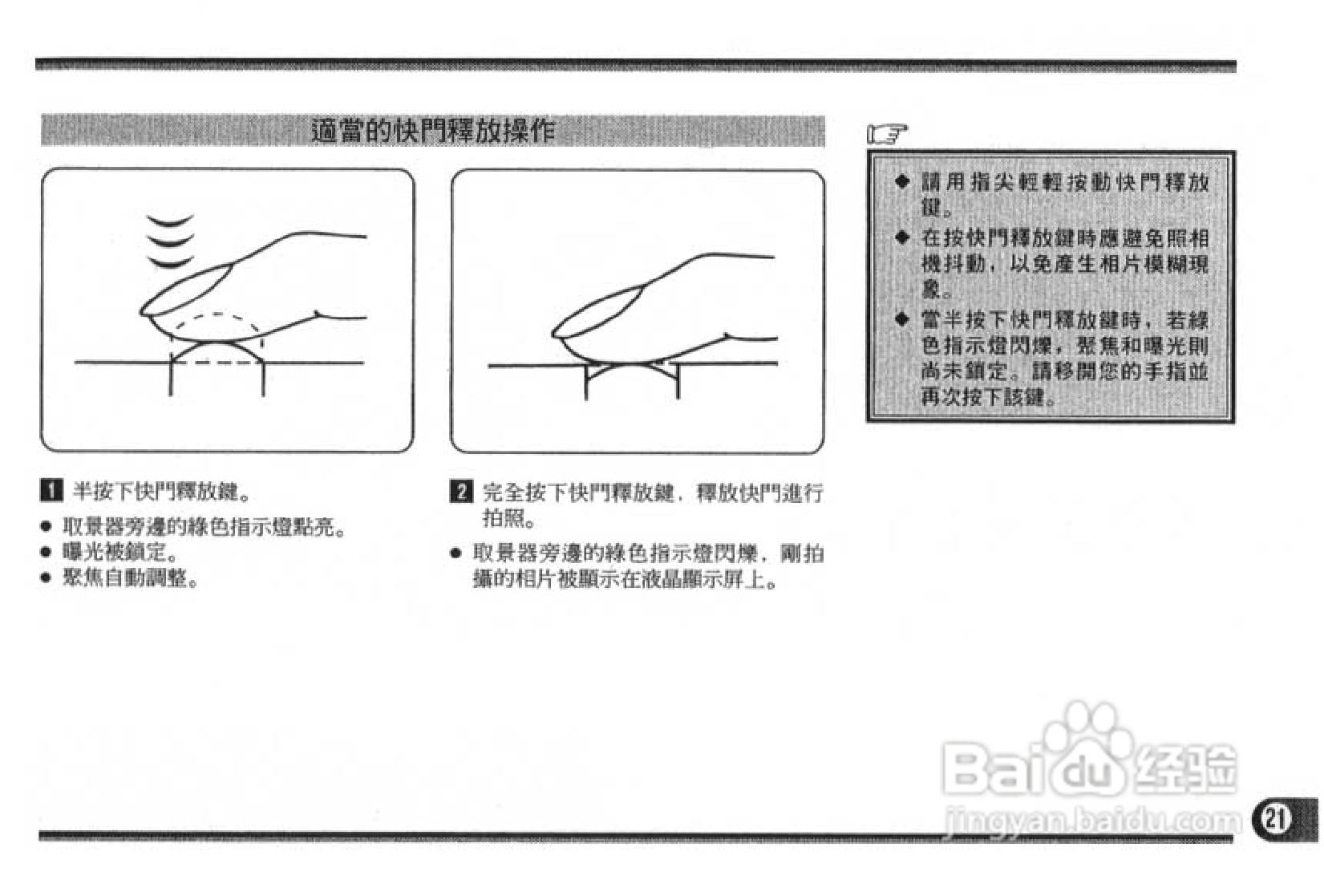 Olympus奥林巴斯C-1400L数码相机说明书:[2]