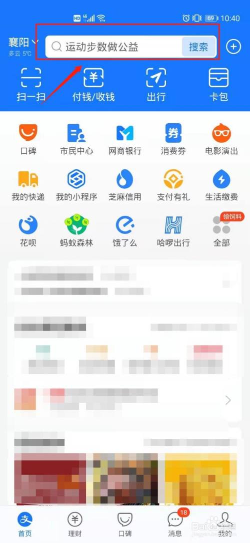 各地返乡隔离政策怎么在线查询