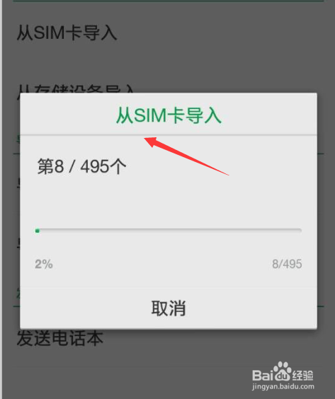 oppo手机通讯录导入/导出SIM卡，批量删除通讯录