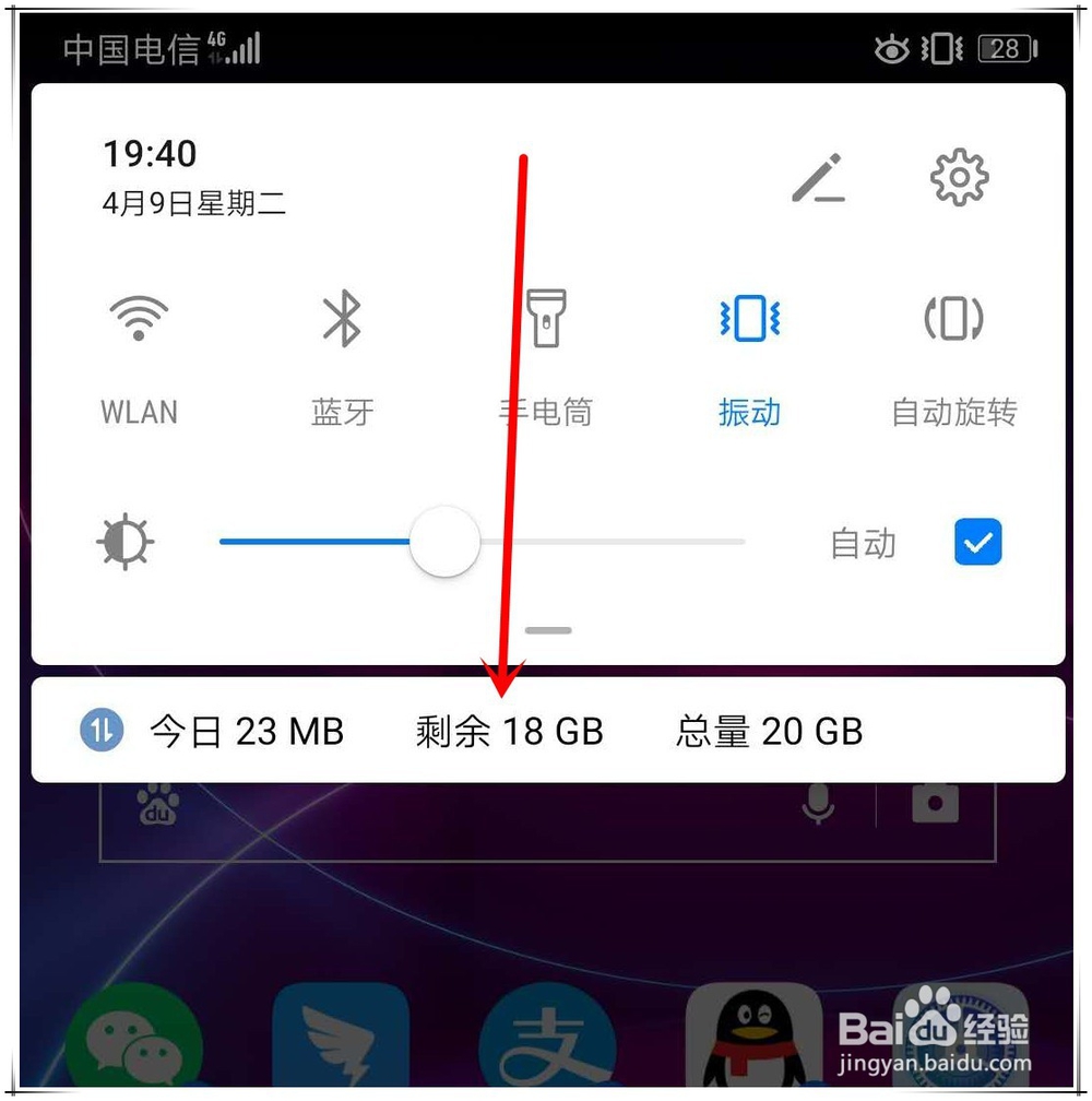 华为nova4如何截屏