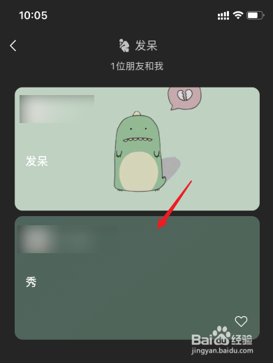 微信8.0我的状态怎么设置