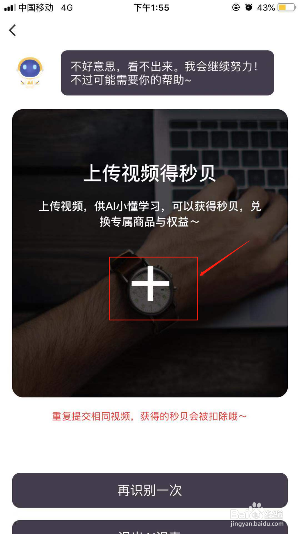 如何免费领取懂表帝积分