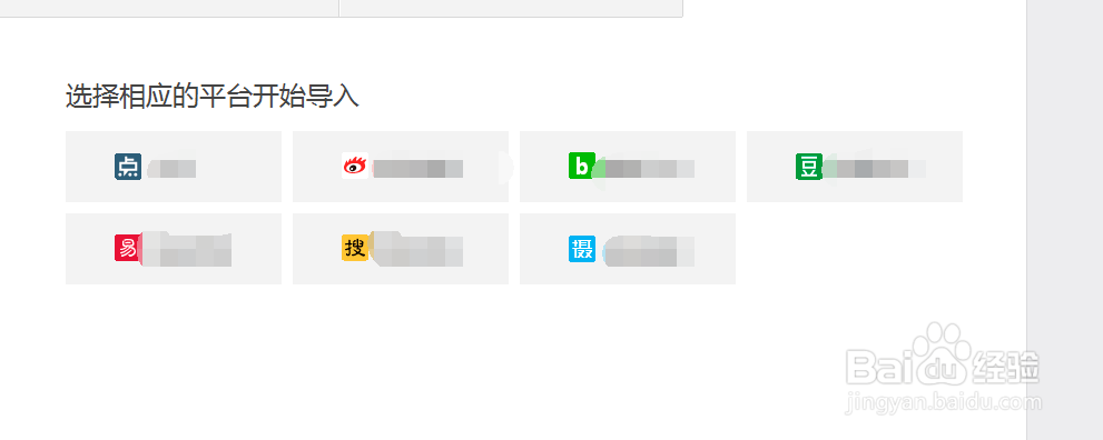 网易LOFTER怎么导入文件?