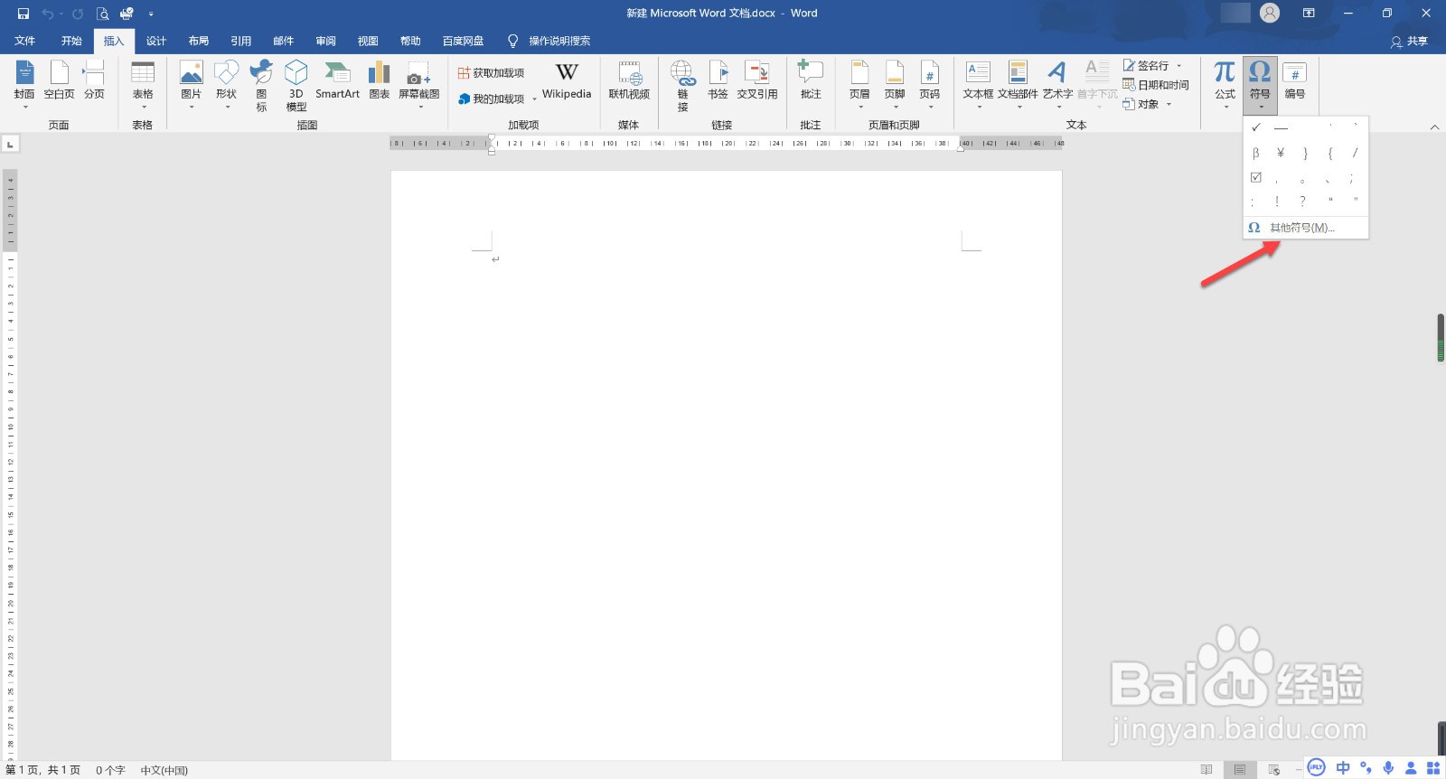 直径符号怎么打