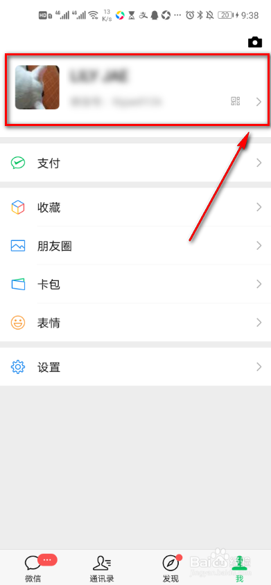 如何充值微信豆