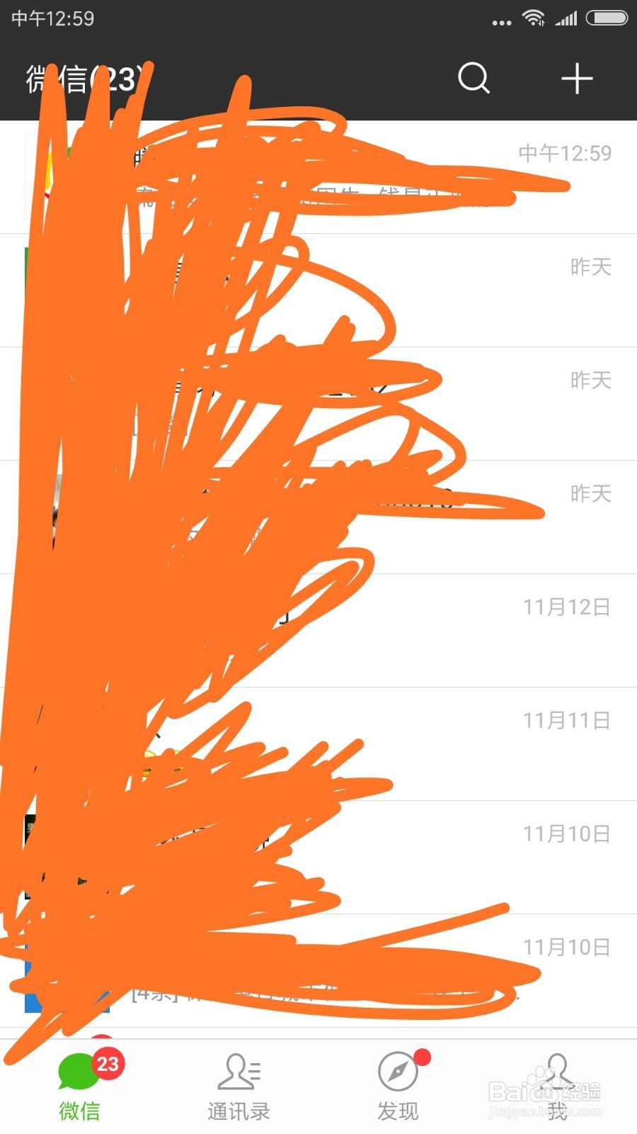 微信中的个性签名在哪