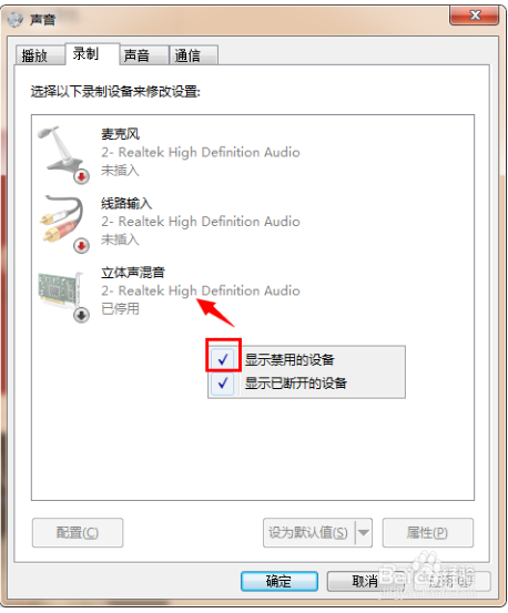 腾讯会议如何播放电脑音频？