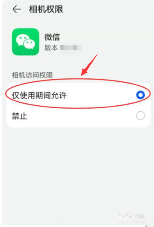 微信视频看不到自己怎么办