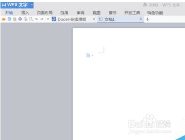 word文档新建一个表格的操作流程
