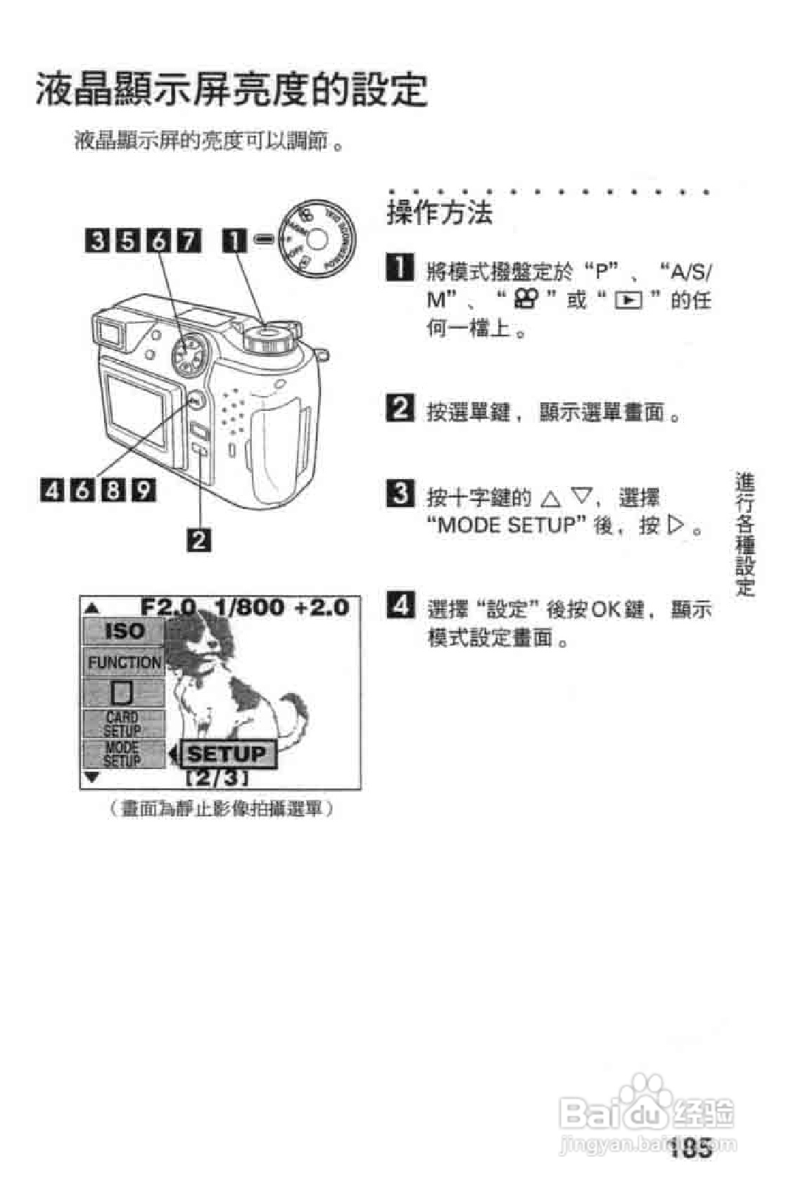 Olympus奥林巴斯C-2020Z数码相机说明书:[19]