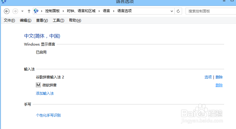Dota2怎么打中文(Win8.1)