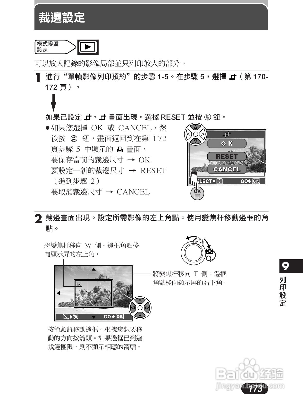 Olympus奥林巴斯C-4000Z数码相机说明书:[18]