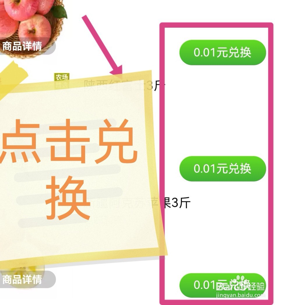 支付宝芭芭农场兑换水果