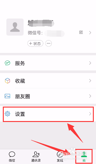 如何关闭微信青少年模式