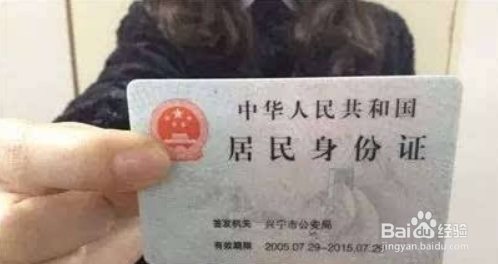 第三代身份证将推出哪些新功能
