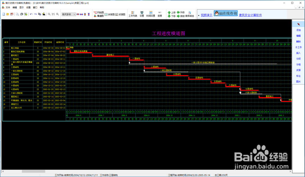 常用甘特图软件对比介绍