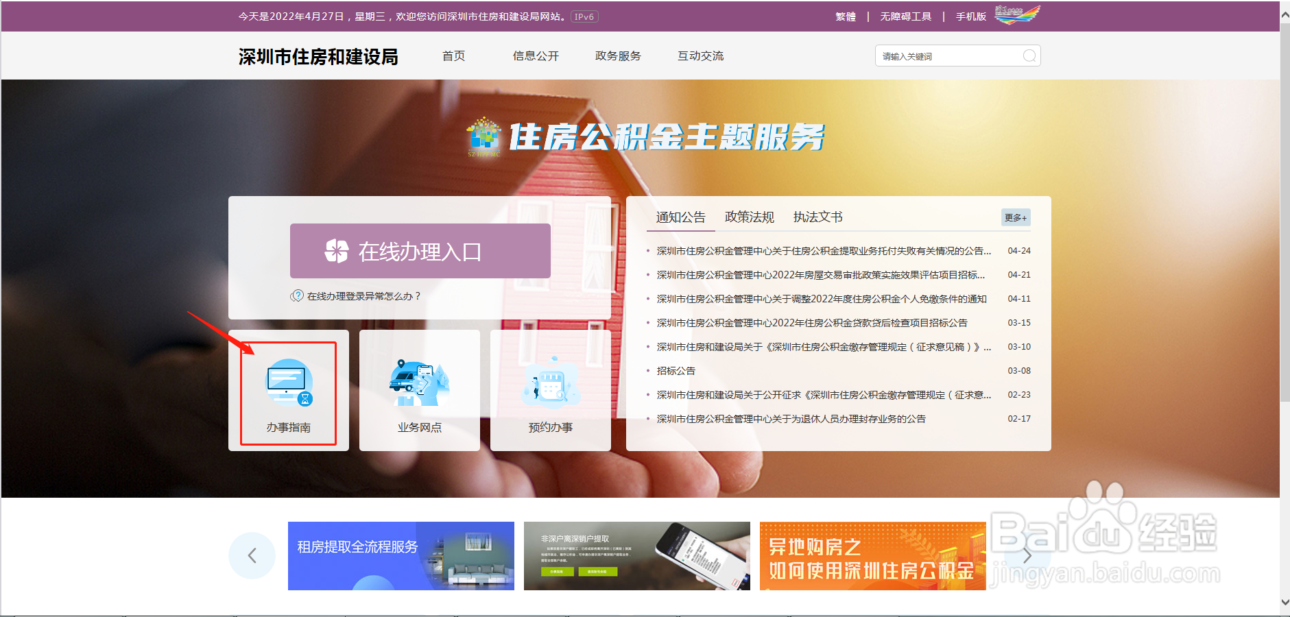 换城市公积金怎么提取