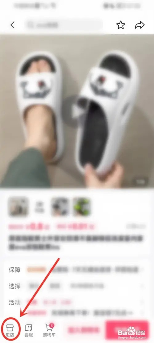 抖音如何查看店铺信誉