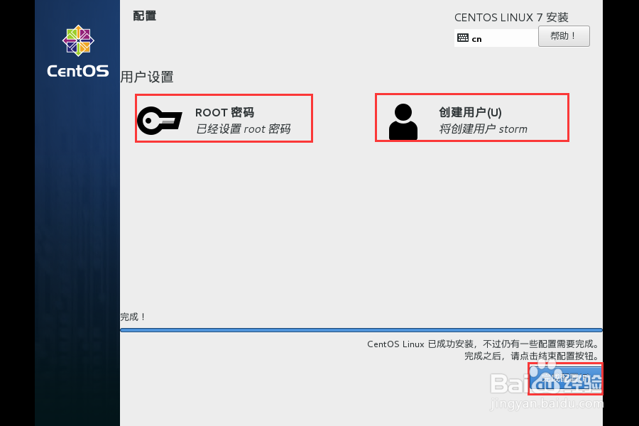 VMware中安装Linux虚拟机