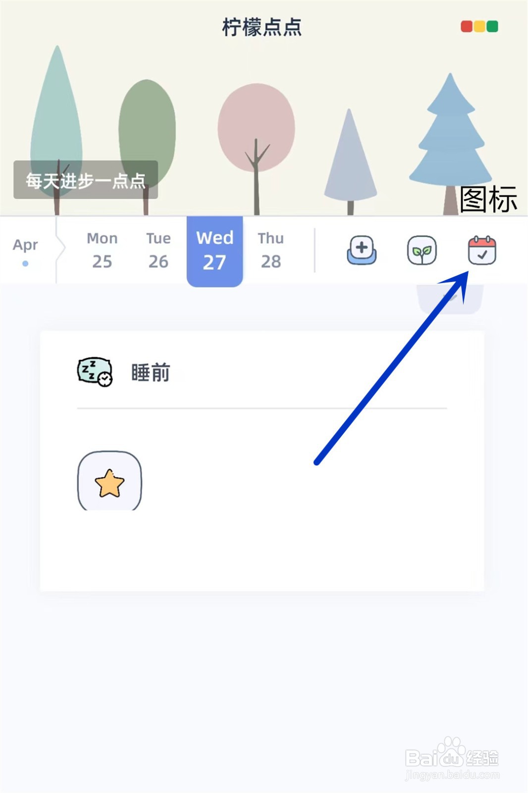 柠檬点点在哪打卡