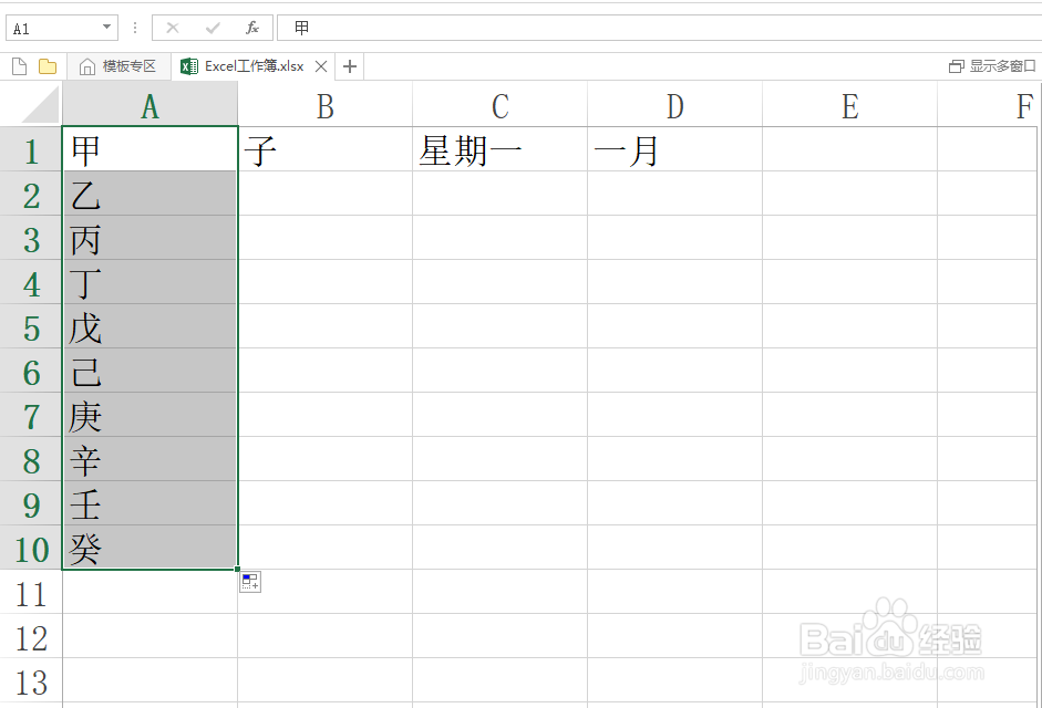 Excel快速输入连续文本序列技巧