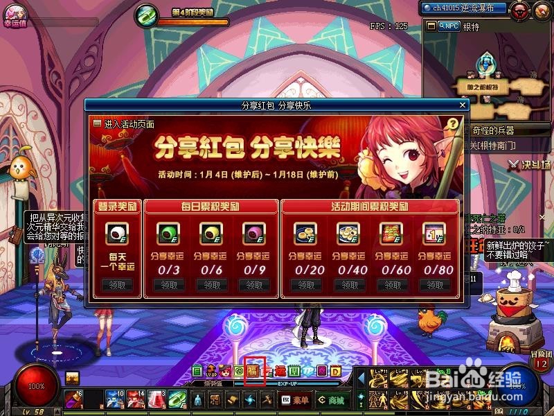 DNF分享红包活动详解