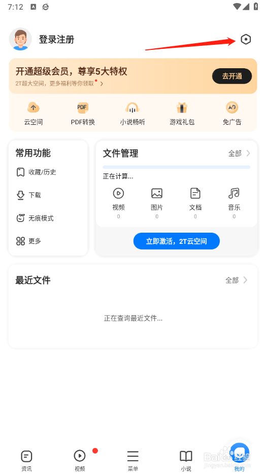 360浏览器主页设置网页广告过滤