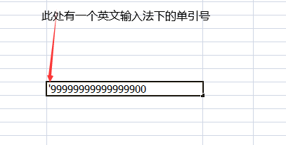 EXCEL中长数字无法正常显示,E+11类型