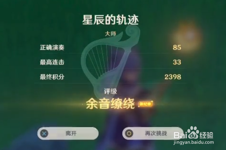 原神1.4风花节怎么弹琴