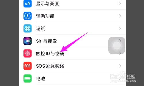 苹果手机怎么关闭锁屏密码