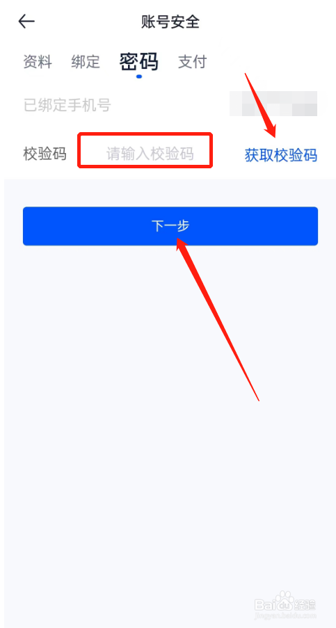 汽车报价的密码如何进行修改