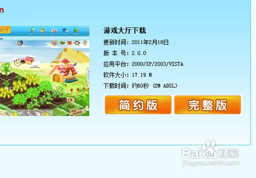 金路游戏世界下载