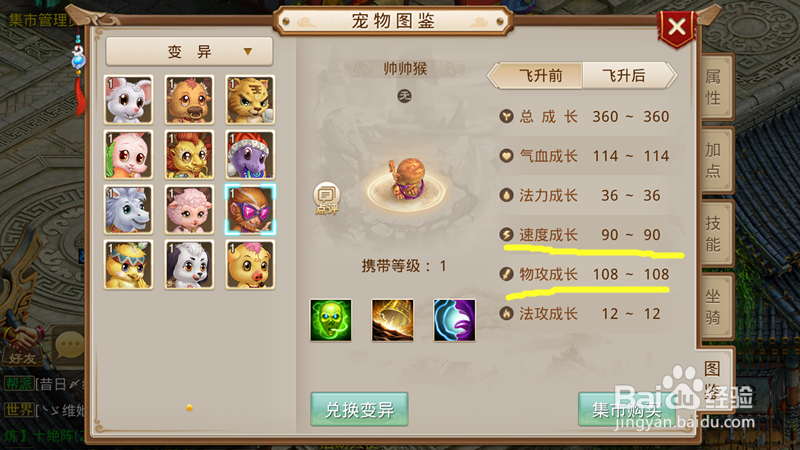问道手游带什么力宠物问道手游力宝宝选择攻略