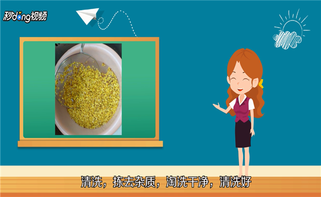 怎么做桂花香包